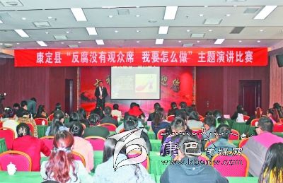 康定縣舉辦“反腐沒(méi)有觀(guān)眾席、我要怎么做”主題演講比賽