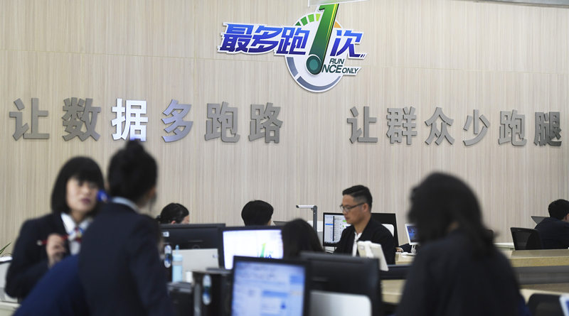 2018年4月17日，群眾在浙江省衢州市行政服務(wù)中心辦理業(yè)務(wù)。